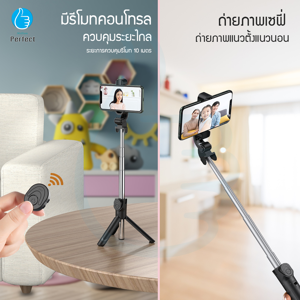 ขาตั้งกล้อง 3 ขา สำหรับโทรศัพท์มือถือ ไม้เซลฟี่ ขาตั้งโทรศัพท์ ขาตั้งมือถือถ่ายรูป มาพร้อมรีโมทคอนโทรล ควบคุมรีโมทถึง 10 เมตร รุ่น XT-09