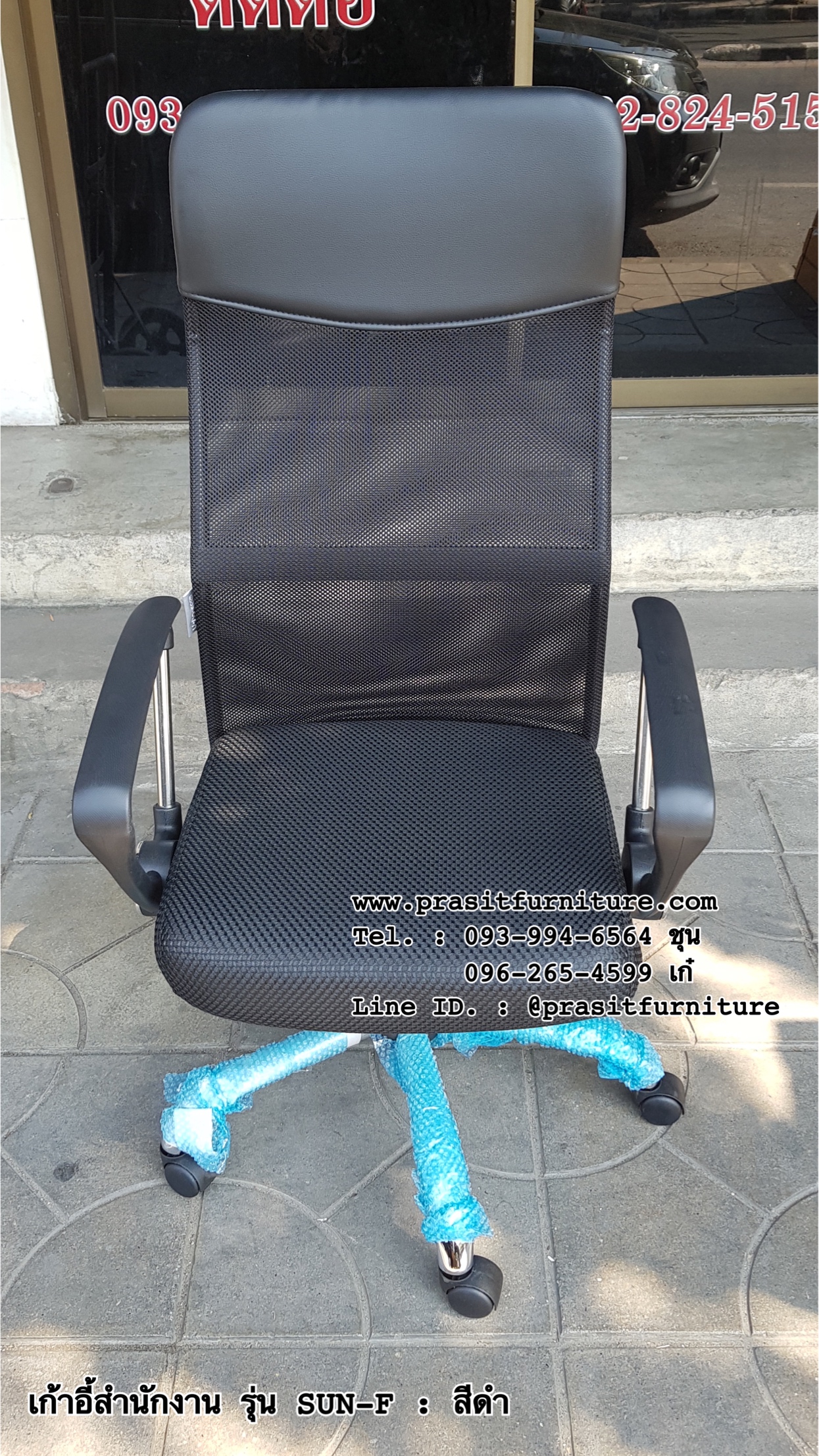 เก้าอี้สำนักงาน หลังตาข่าย รุ่น SUN-F