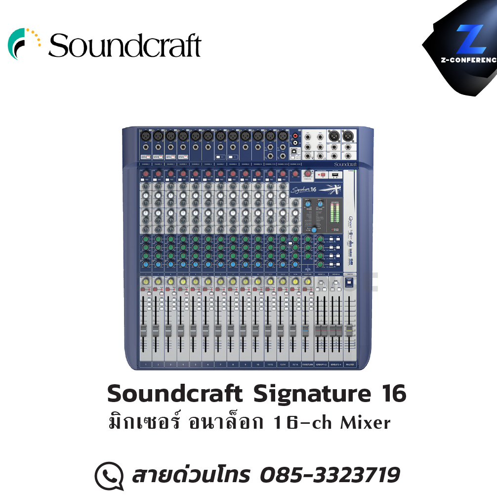 Soundcraft Signature 16 มิกเซอร์ อนาล็อก 16-ch Mixer มิกเซอร์ , mixer , มิกเครื่องเสียง , มิกเซอร์ดิจิตอล , มิ๊กดิจิตอล