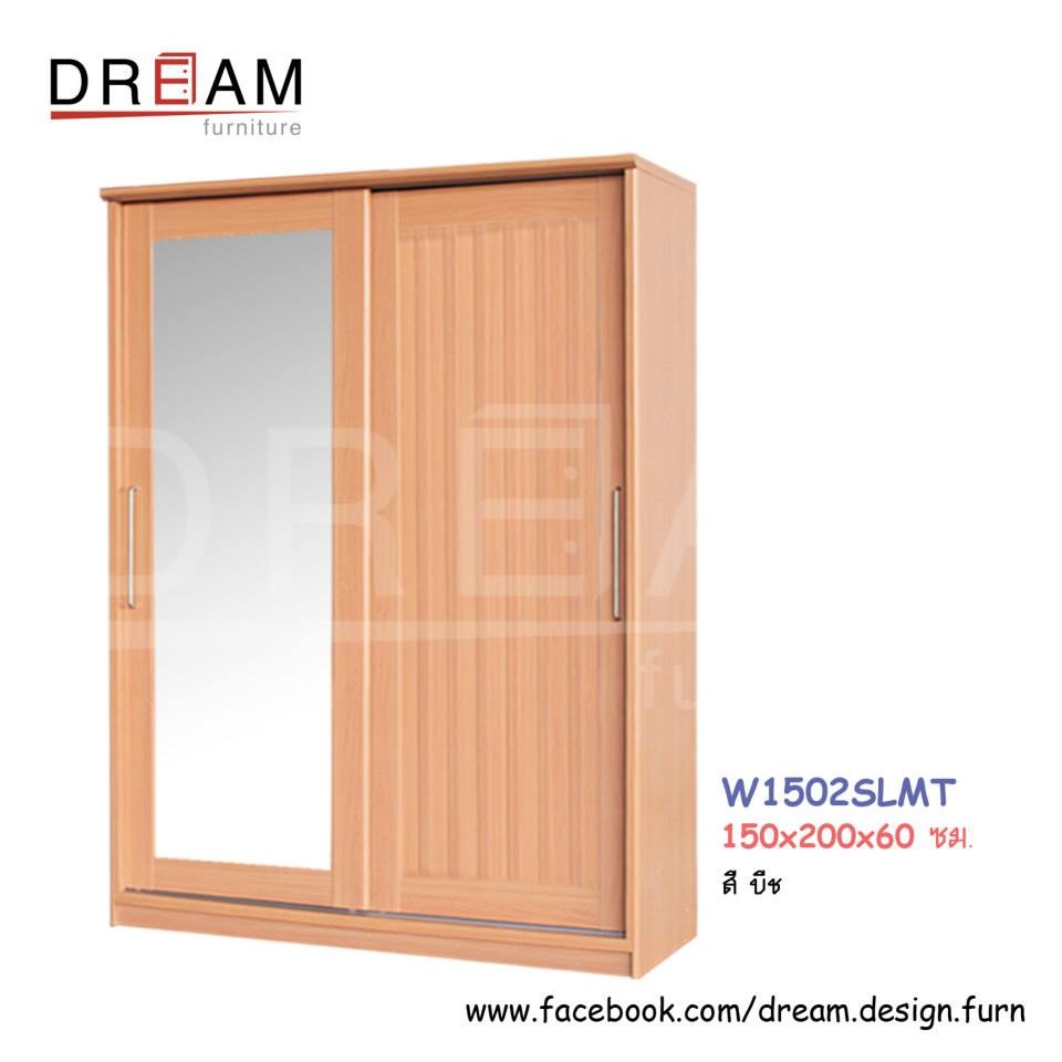 ตู้เสื้อผ้าบานเลื่อน ขนาด 150 ซม. ราคาต่างกันตามหน้าบาน