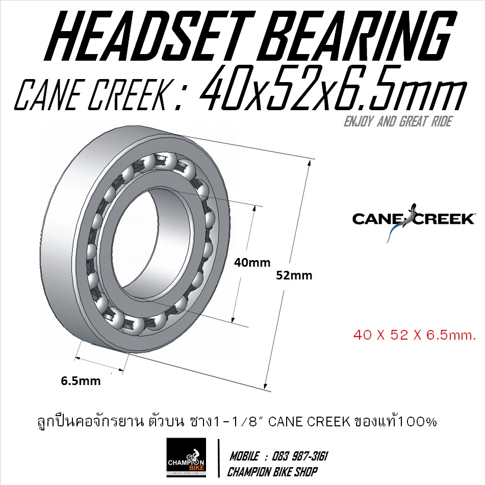 ลูกปืนคอจักรยาน เทเปอร์ 40x52x6.5mm CANE CREEK BEARING : 40x52x6.5mm TAPER HEADSET BEARING