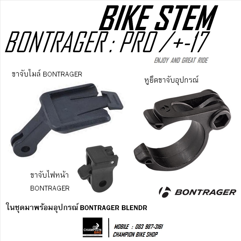 คอแฮนด์จักรยาน -17องศา BONTRAGER : PRO STEM -+17°
