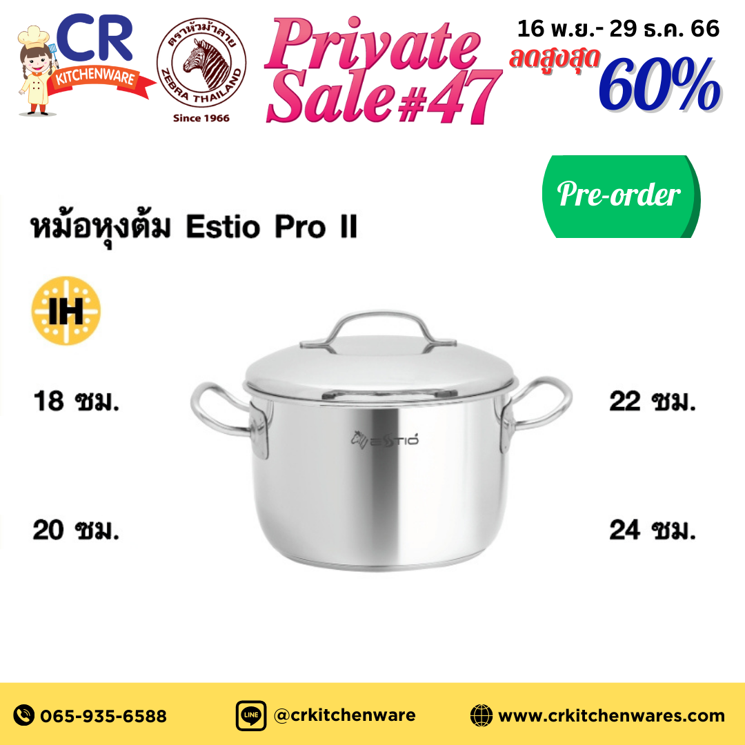 Zebra หม้อหุงต้ม Estio Pro II สินค้า Premium ในเครือหัวม้าลาย
