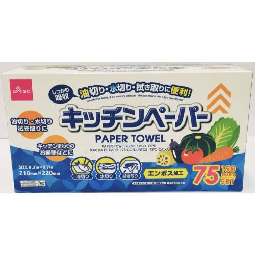 Paper Towel กระดาษเอนกประสงค์ สำหรับบ้านและห้องครัว (75แผ่น/กล่อง)