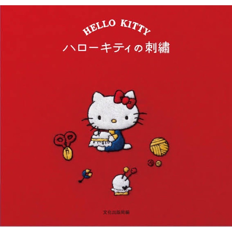 หนังสือญี่ปุ่นงานปัก Hello kitty embroidery