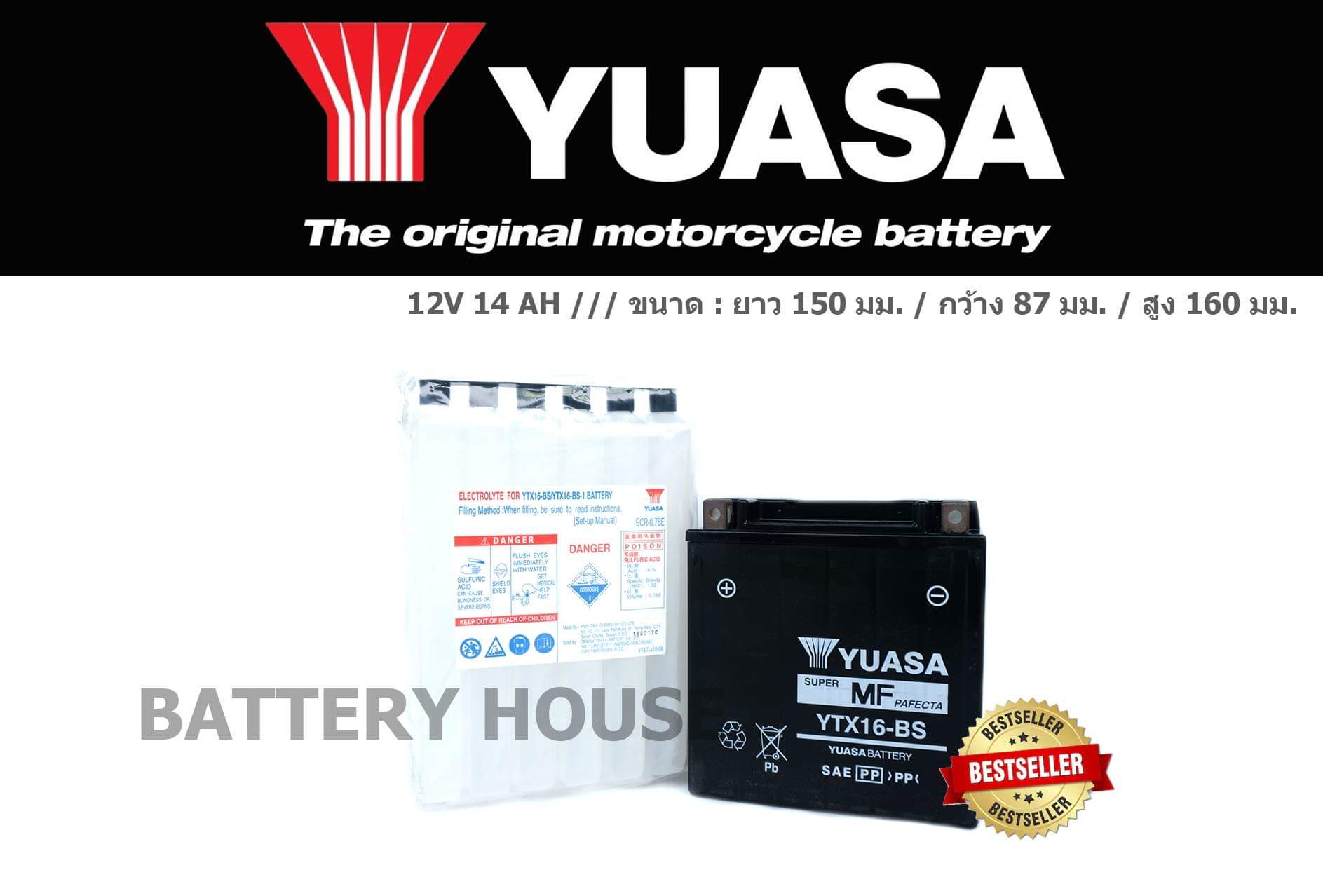 Yuasa YTX16- BS (14 แอมป์)