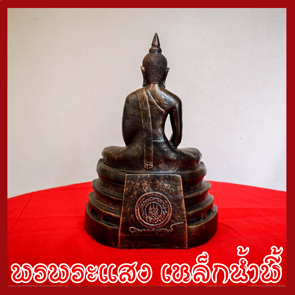 พระหลวงพ่อโสธร วัตถุมงคล เนื้อมวลสารแร่เหล็กน้ำพี้