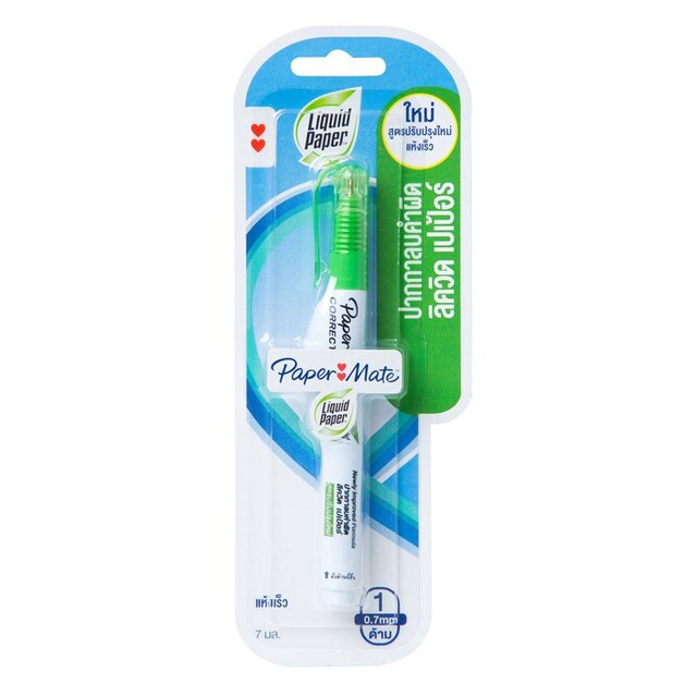 น้ำยาลบคำผิด