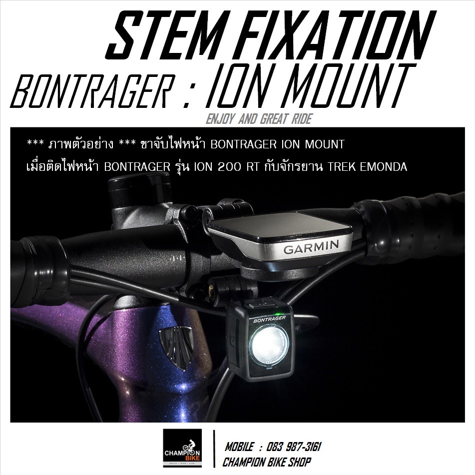 ขาจับไฟหน้า BONTRAGER ION : BLENDR UNIVERSAL ION MOUNT