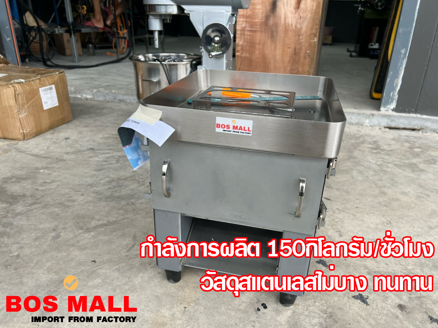 เครื่องหั่นเนื้อ หั่นหมู เครื่องหั่นเนื้อไก่ ย่อยเนื้อ บดเนื้อ 