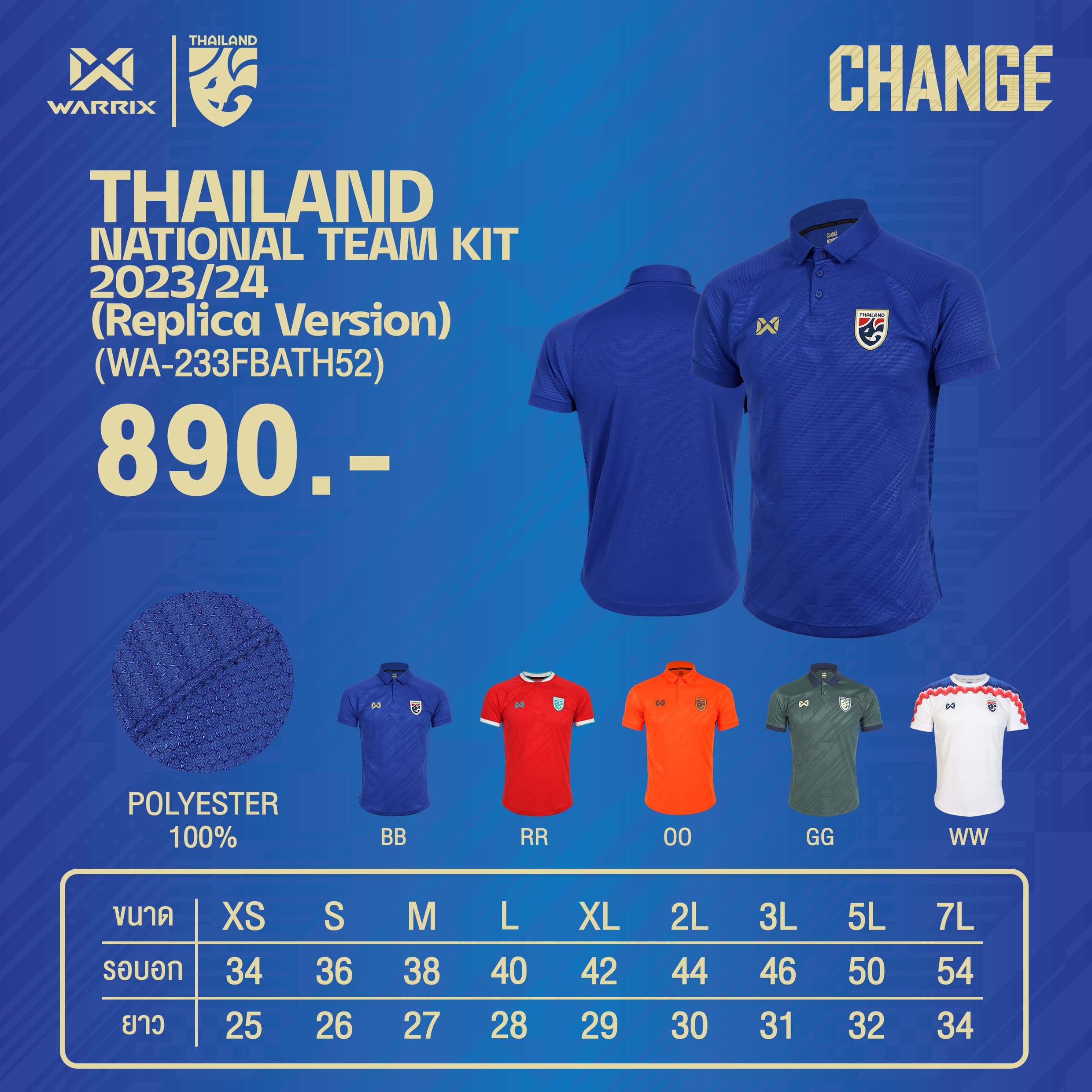 WARRIX เสื้อทีมชาติไทย 2023-24 เกรดเสมือนเสื้อแข่ง (Replica Version) Thailand National Team Kit WA-233FBATH52
