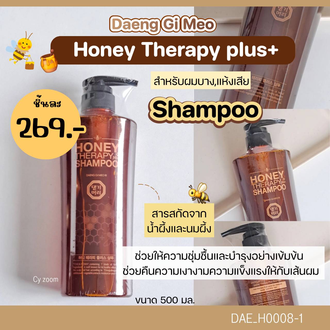 แชมพู Daeng Gi Meo Ri Honey Therapy 500 ml