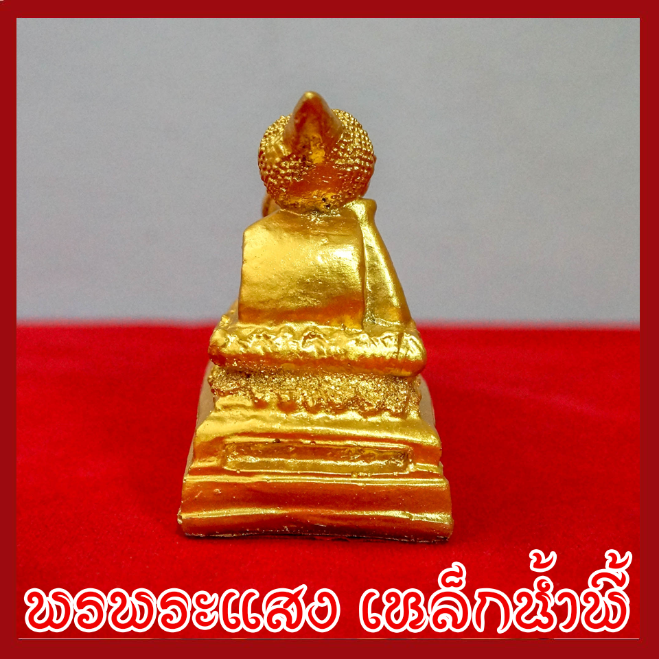 พระประจำวันอังคาร พระพุทธรูปปางไสยาสน์ องค์ทอง วัตถุมงคล เนื้อมวลสารแร่เหล็กน้ำพี้