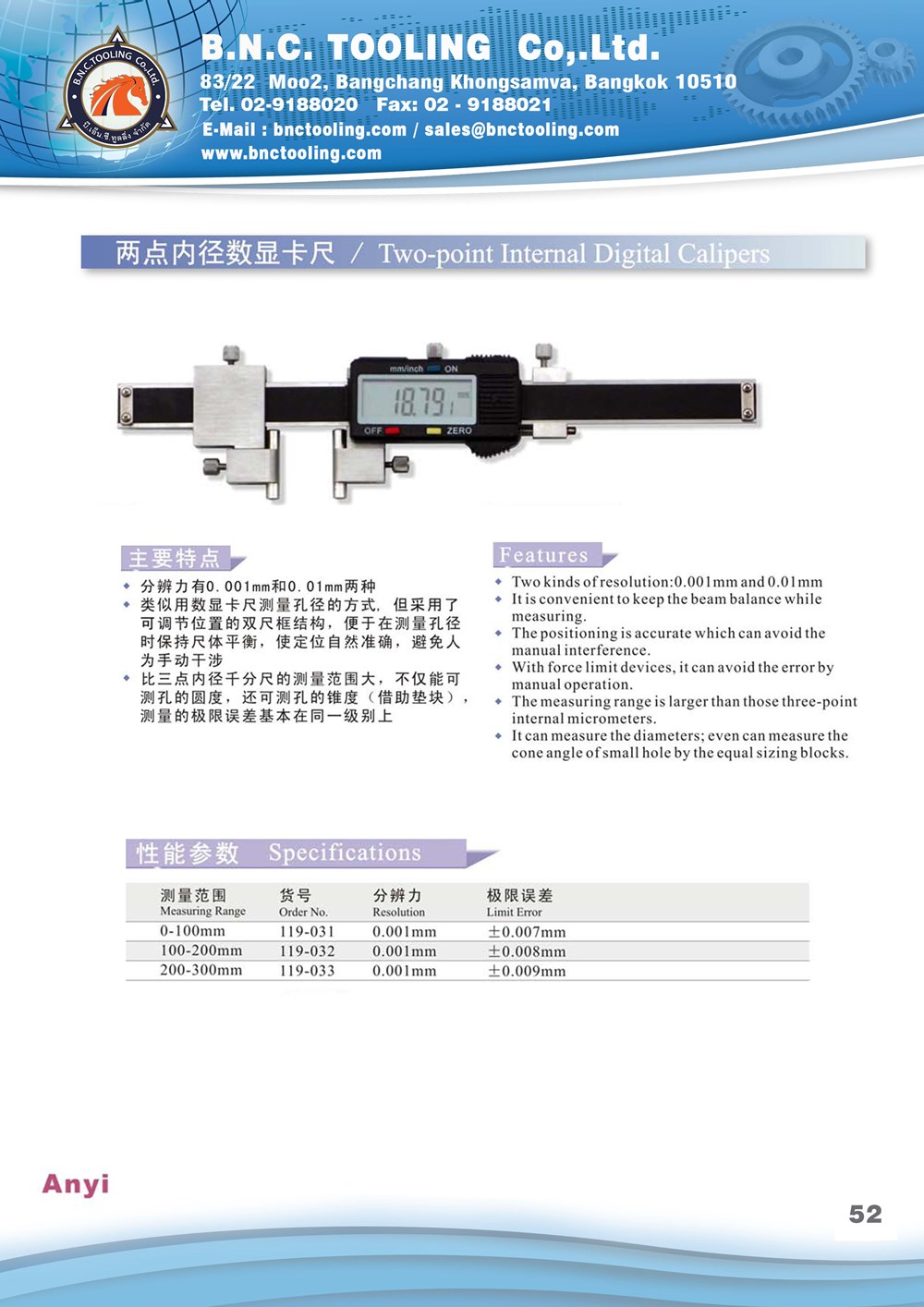 ดิจิตอลคาลิเปอร์วัดในแบบแท่งกลมสองจุด,Two-point Internal Digital Calipers(ขนาด0-200มม.)(อ่านค่า0.01mm)