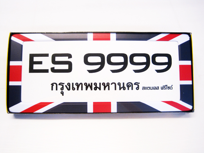 กรอบป้ายทะเบียนสเตนเลสหุ้มลายธงชาติอังกฤษ