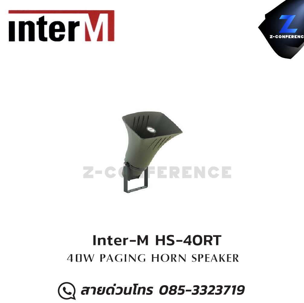 Inter-M HS-40RT 40W Paging horn speaker , ลำโพงฮอร์น , ลำโพงฮอร์นเสียงดี , ลำโพงฮอน , ลำโพงฮอร์นกลางแจ้ง