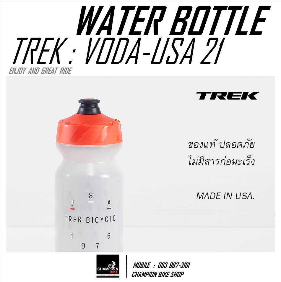 ขวดน้ำจักรยาน TREK : VODA USA 21 oz. BIKE WATER BOTTLE
