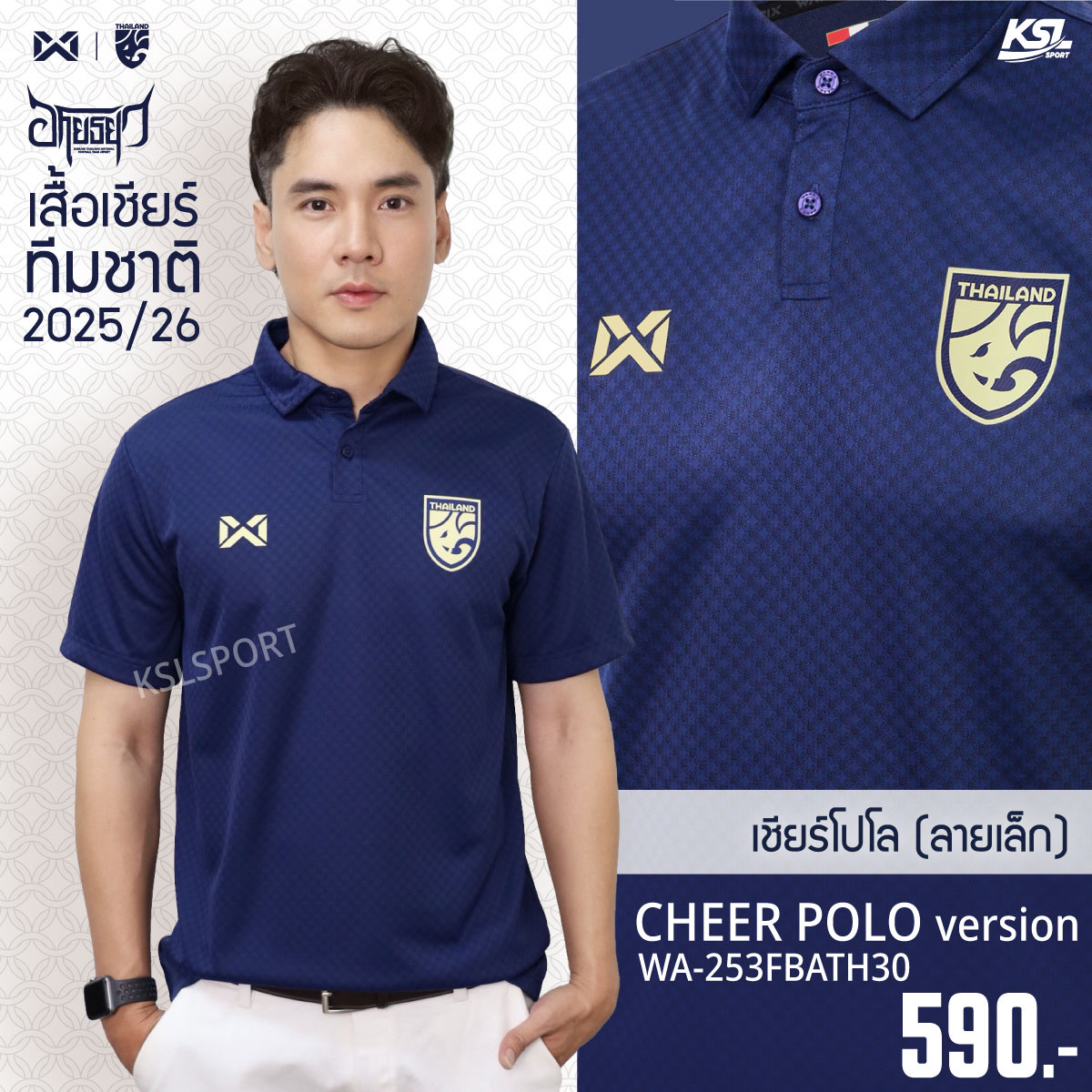 WARRIX ใหม่ล่าสุด!! เสื้อฟุตบอลทีมชาติไทย 2025-26 คอโปโล (Cheer Polo Version) Thailand National Jersey WA-253FBATH30