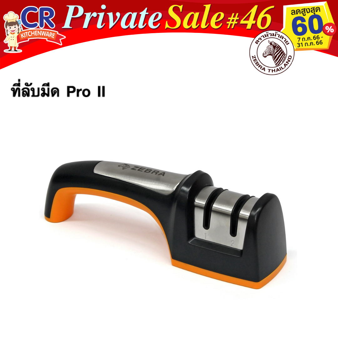 Zebra ที่ลับมีด Pro II ตราหัวม้าลาย