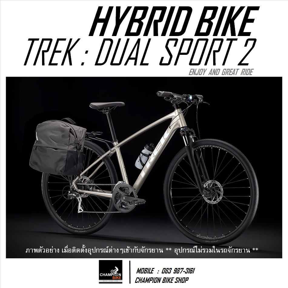 จักรยานไฮบริด TREK DUAL SPORT 2 DISC HYBRID BIKE - 2021 สีเทาเมทัลลิค-เงิน
