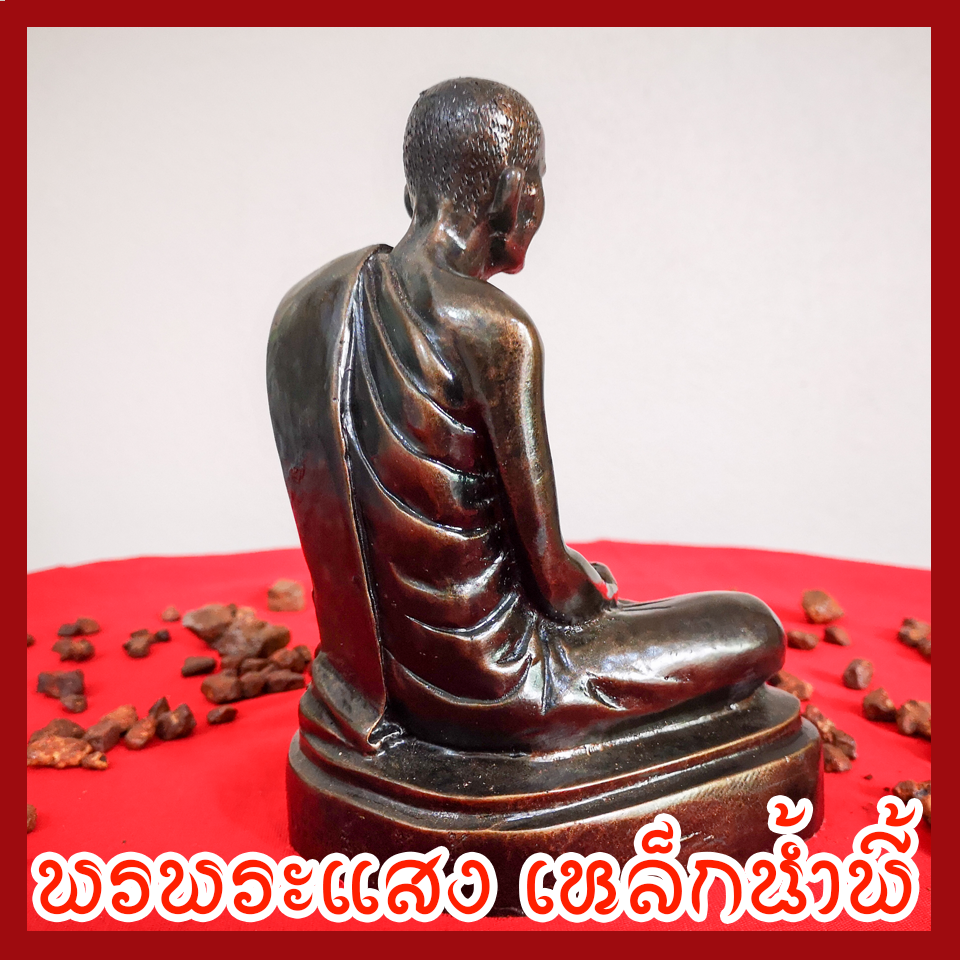 พระอาจารย์มั่น หน้าตัก 5 นิ้ว เนื้อมวลสารแร่เหล็กน้ำพี้