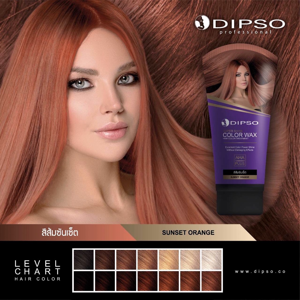 DIPSO Super Shine Hair Color Wax #Sunset Orange NEW 150 ml. แว๊กซ์สีผมดิ๊พโซ่ ซุปเปอร์ ชายน์ แฮร์ คัลเลอร์ สีส้มซันเซ็ต ใหม่ 150 มล.