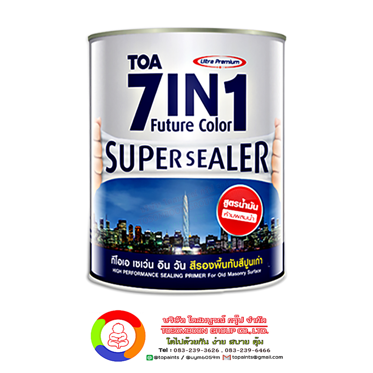 ทีโอเอ เซเว่น อิน วัน สีรองพื้นปูนเก่า สูตรน้ำมัน TOA 7IN1 Super Sealer (Solvent Base)
