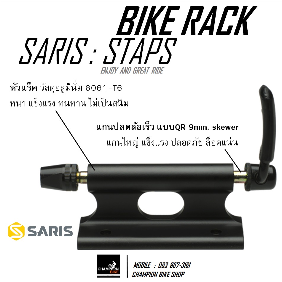 หัวแร็คจักรยาน SARIS RACK : TRAPS / BIKE FORK MOUNT FOR BIKE RACK