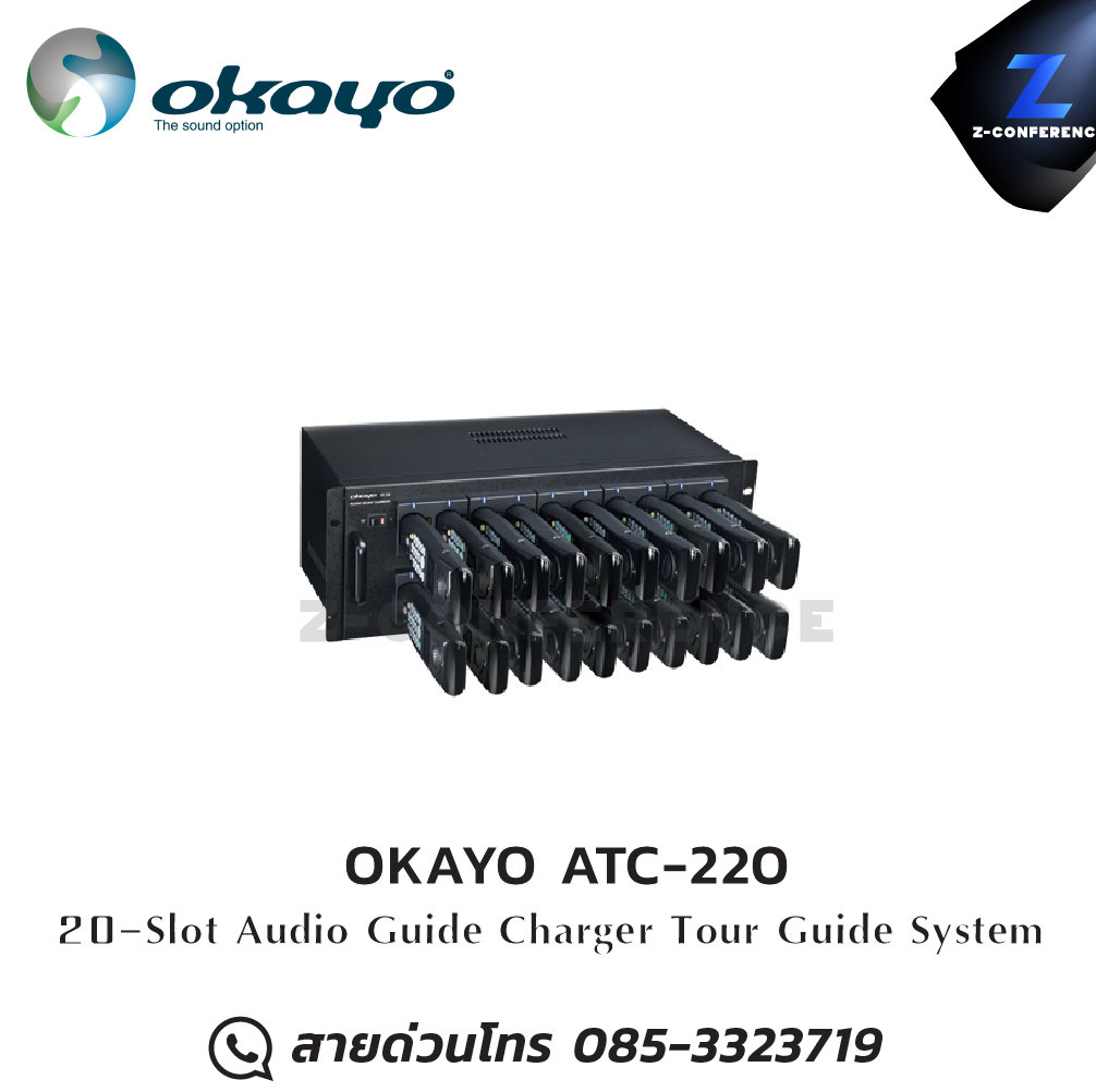 OKAYO ATC-220 Charger Tour Guide ชุดทัวร์ไกด์ , tour guide , wireless guide , ชุดบรรยายไร้สาย