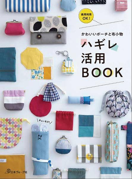หนังสือญี่ปุ่น cute pouch and accessories กว่า 59 แบบ
