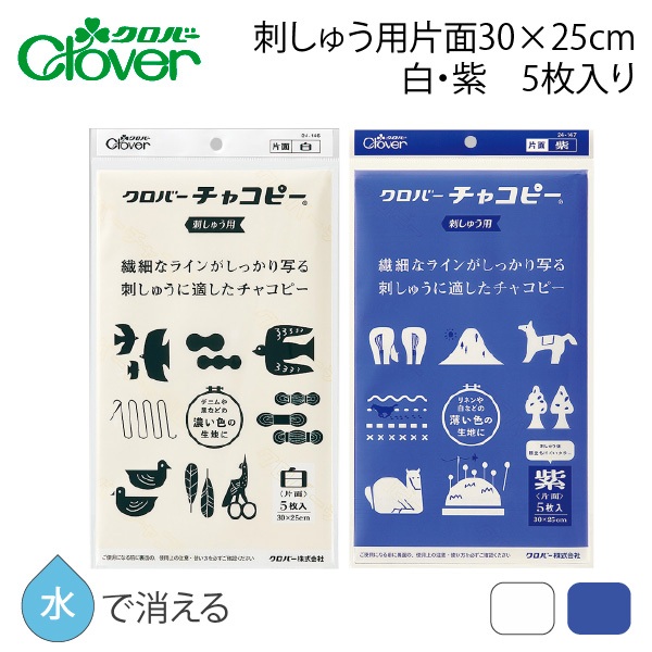 Clover Chakopy Clear Type for Embroidery กระดาษลอกลายสำหรับงานปัก made in japan