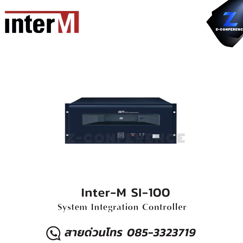 Inter-M SI-100 System Integration Controller digital signal processor , เครื่องปรับแต่งสัญญาณเสียง , อุปกรณ์ปรับแต่งสัญญานเสียง