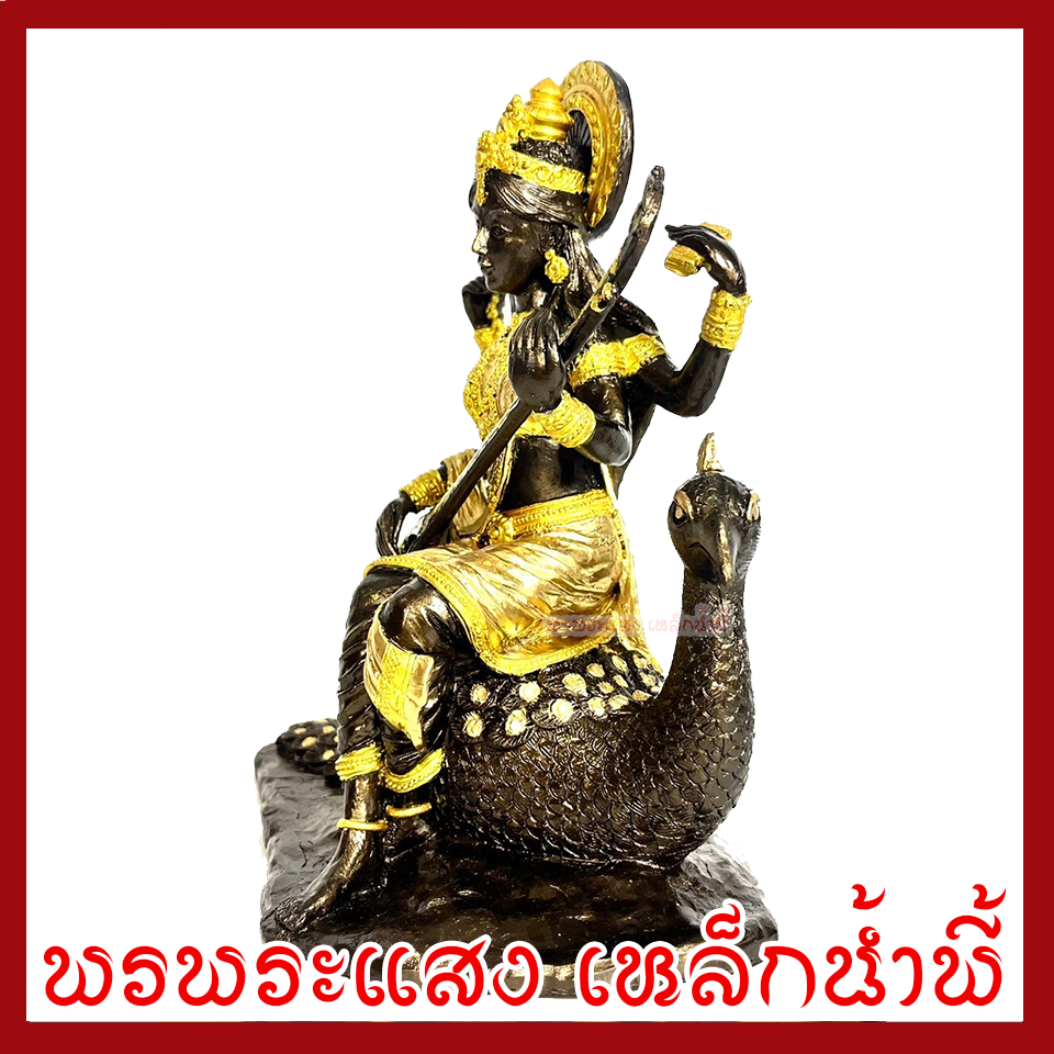 พระแม่อุมา นั่งนกยูง สีมันปูแต่งทอง ฐาน 10 นิ้ว วัตถุมงคล เนื้อมวลสารแร่เหล็กน้ำพี้