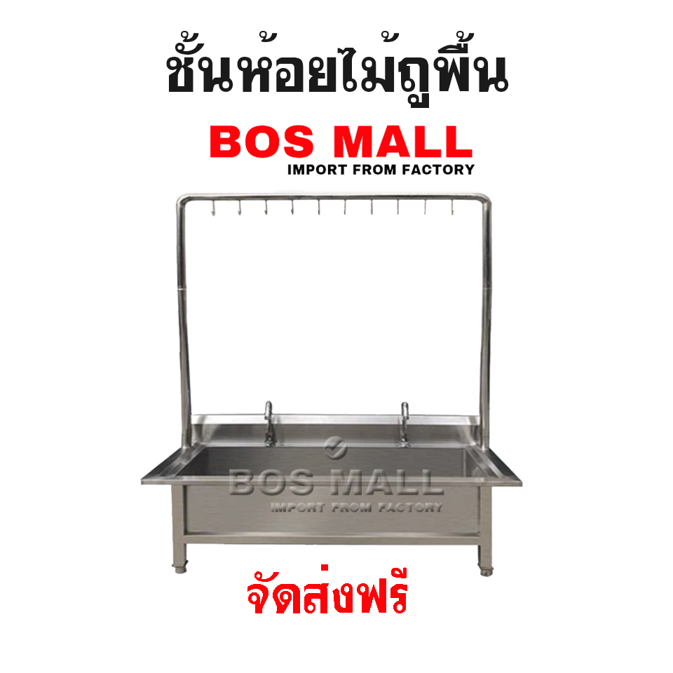 ชั้นแขวนไม้ถูพื้น โรงงาน ราวตากไม้ถูพื้นสแตนเลส