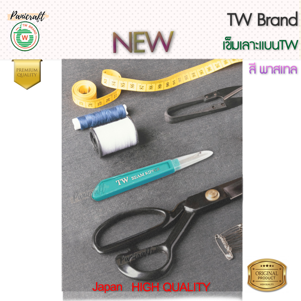 สีพาสเทลเข็มเลาะด้ายTW สีใหม่ เข็มญี่ปุ่นคมที่สุดในตลาด เข็มญี่ปุ่นเลาะผ้าคมที่สุดในตลาด