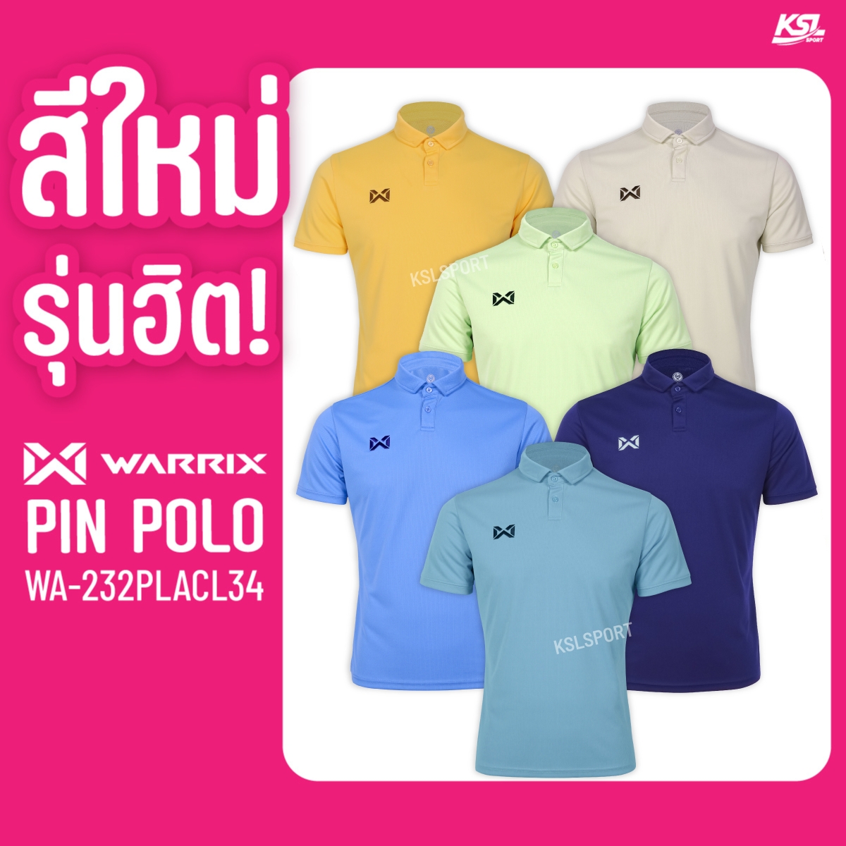 สีใหม่ล่าสุด!! Warrix เสื้อโปโล เสื้อคอปก วอริกซ์ รุ่น PIN (WA232PLACL34) เสื้อทำงาน ไม่ต้องรีด ใส่สบาย ไม่ร้อน