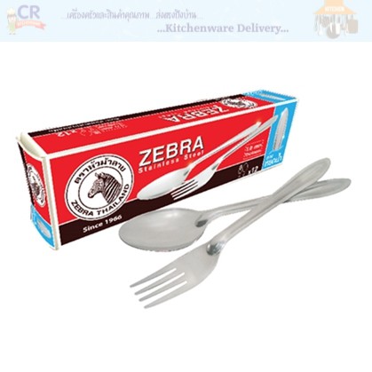 Zebra ช้อนส้อม ลายหยดน้ำ (หนา 1.0 มม.) กล่องละ 12 คู่ ตราหัวม้าลาย