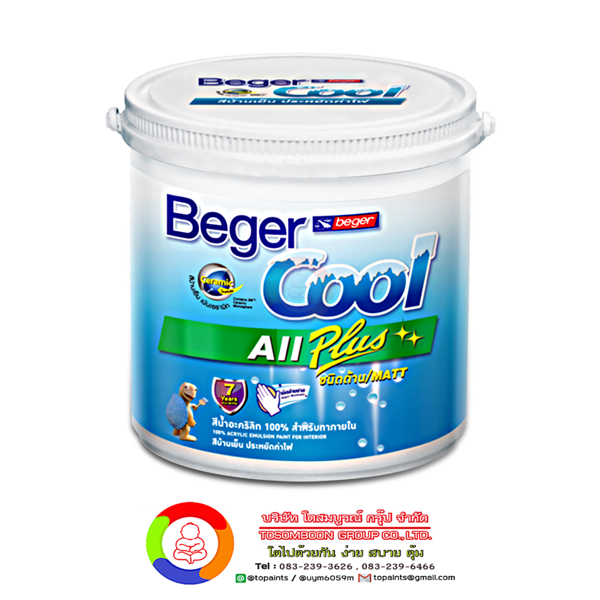 เบเยอร์คูล ออลพลัส เบอร์ 5000 BegerCool All Plus Primer #5000