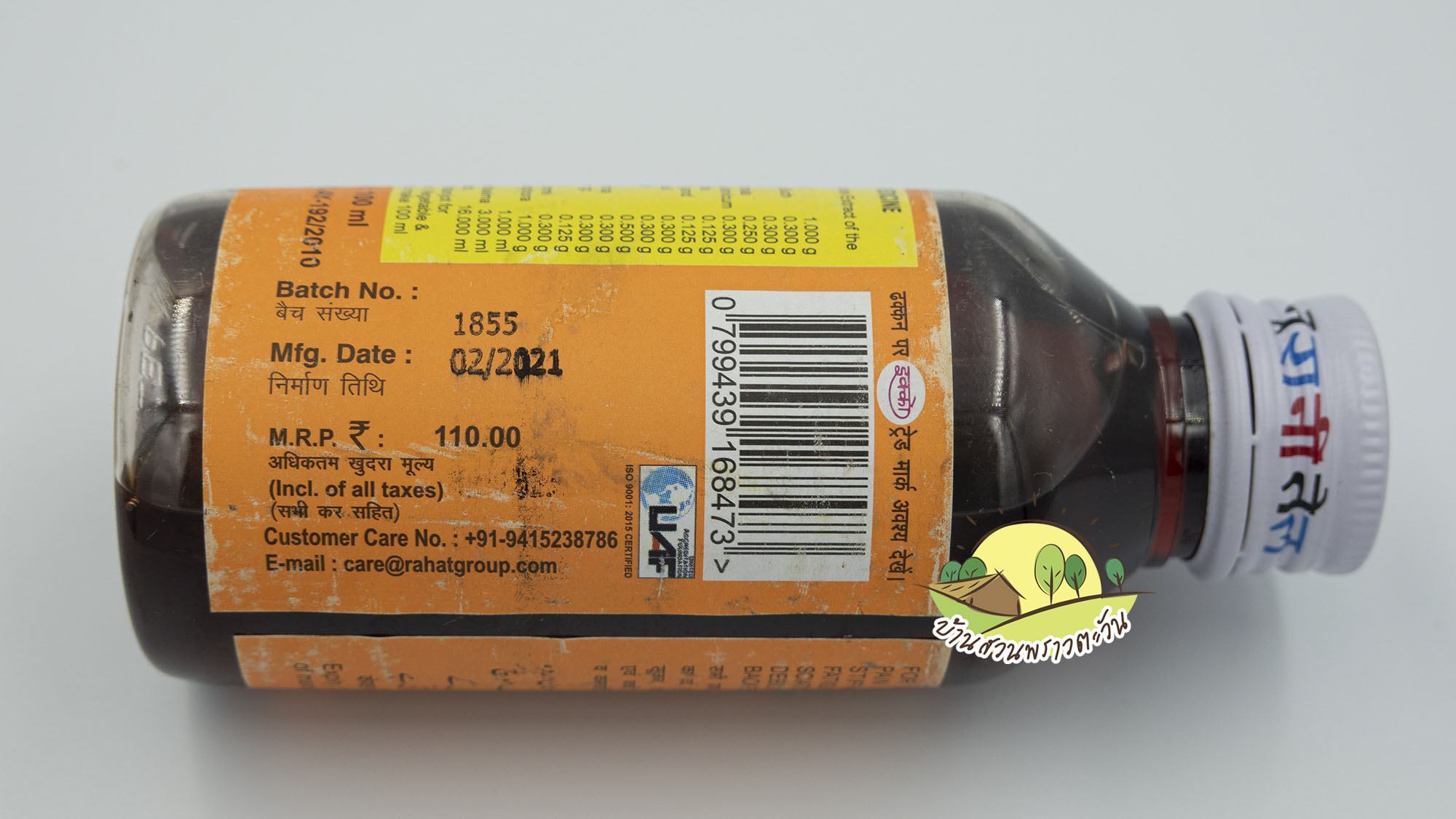 NooraniTel น้ำมันนูรานี ขนาด 200 กรัม สินค้าใหม่ปี 2024