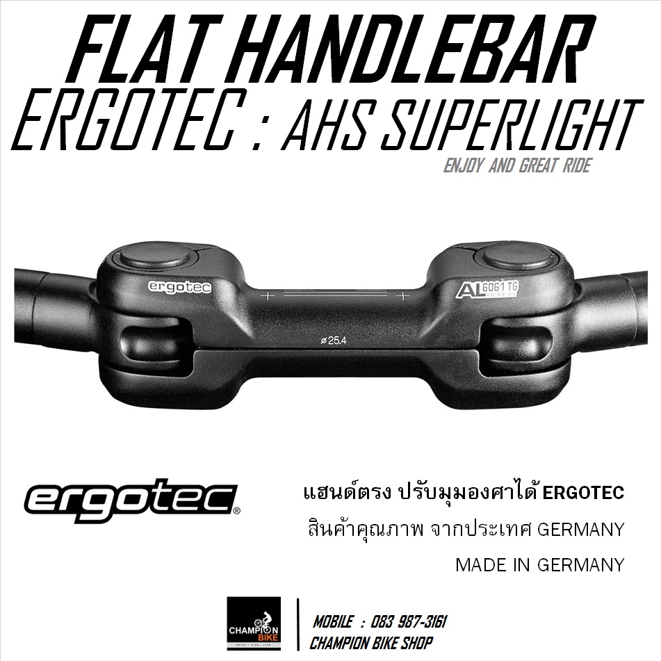 แฮนด์ตรง ปรับองศาได้ พับเก็บได้ ERGOTEC : AHS SUPERLIGHT ADJUSTABLE FLAT HANDLEBAR 25.4