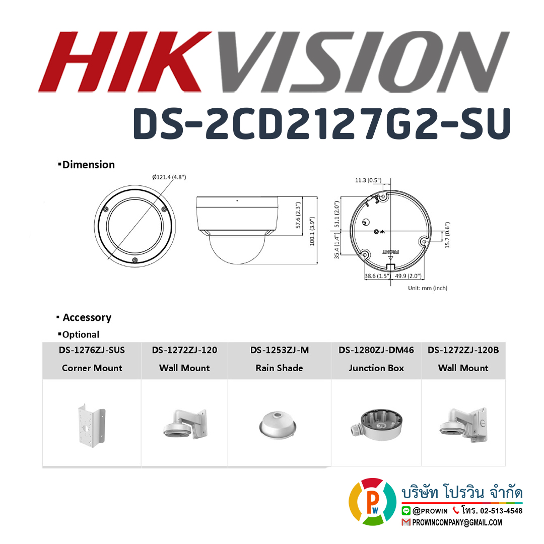 HIKVISION DS-2CD2127G2-SU