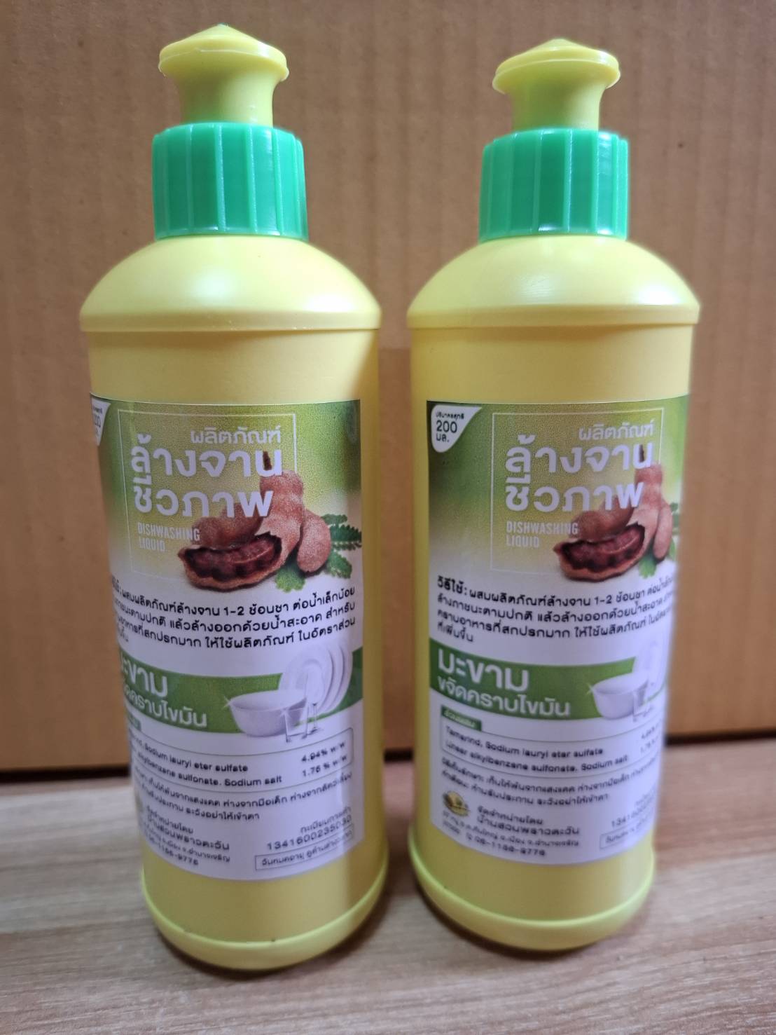 น้ำยาล้างจานชีวภาพ จากมะขาม ขจัดคราบไขมัน สะอาดดี ของแท้ 100 %