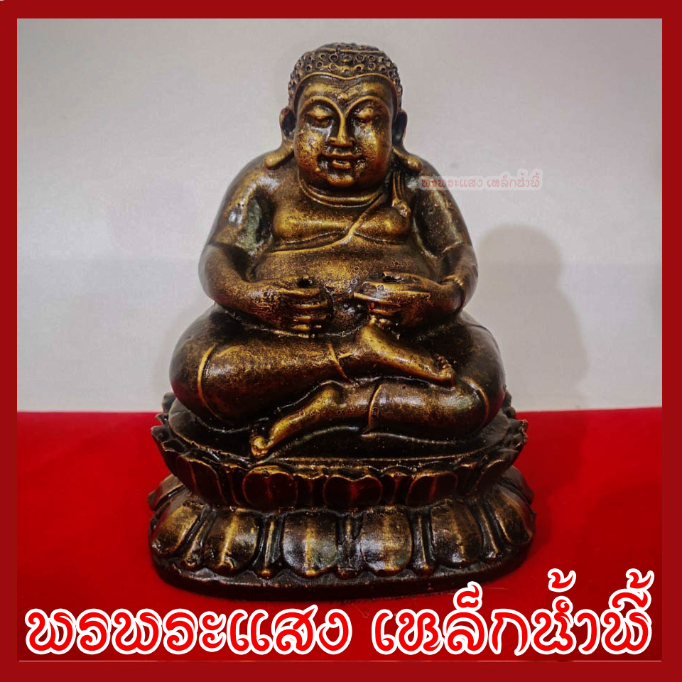 พระสังกัจจาย์ 3 นิ้ว องค์สีมันปู วัตถุมงคล เนื้อมวลสารแร่เหล็กน้ำพี้