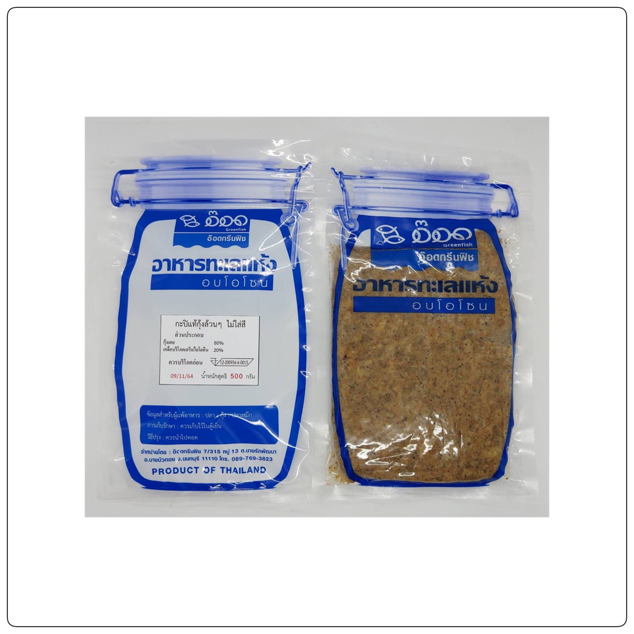 กะปิแท้กุ้งล้วน