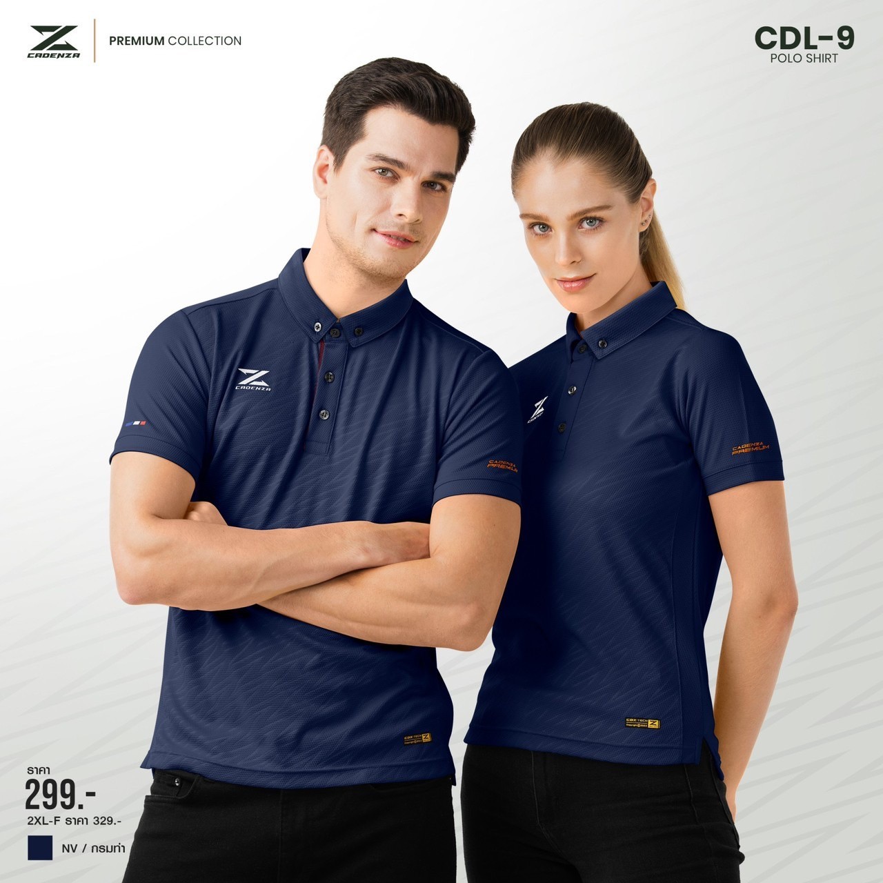 CADENZA เสื้อโปโลคาเดนซ่า รุ่น CDL-9 รุ่นใหม่