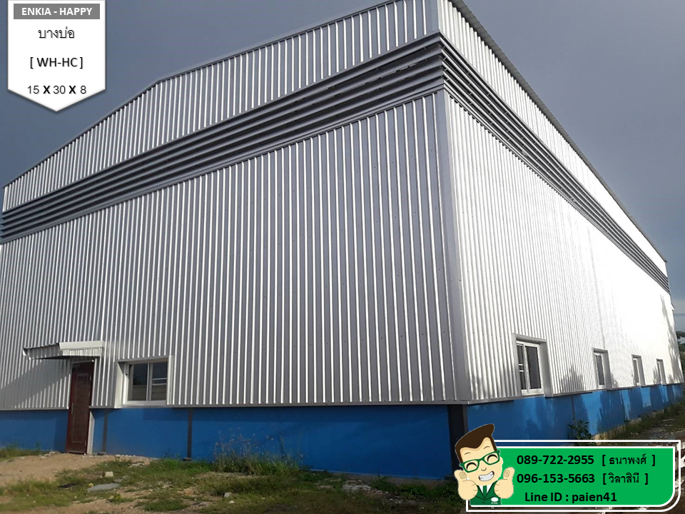 สร้างโกดัง บางบ่อ สมุทรปราการ