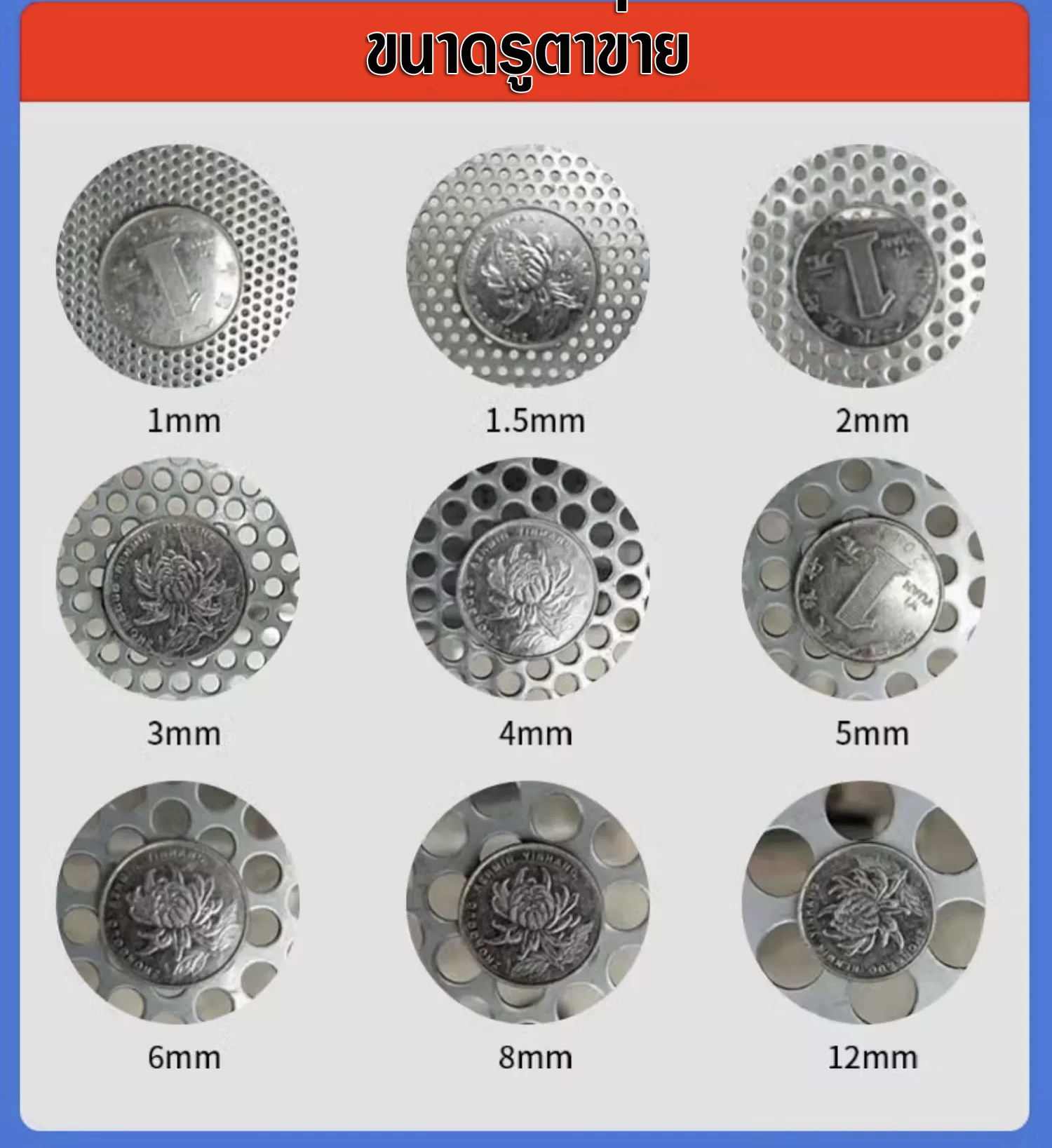 เครื่องร่อนข้าว