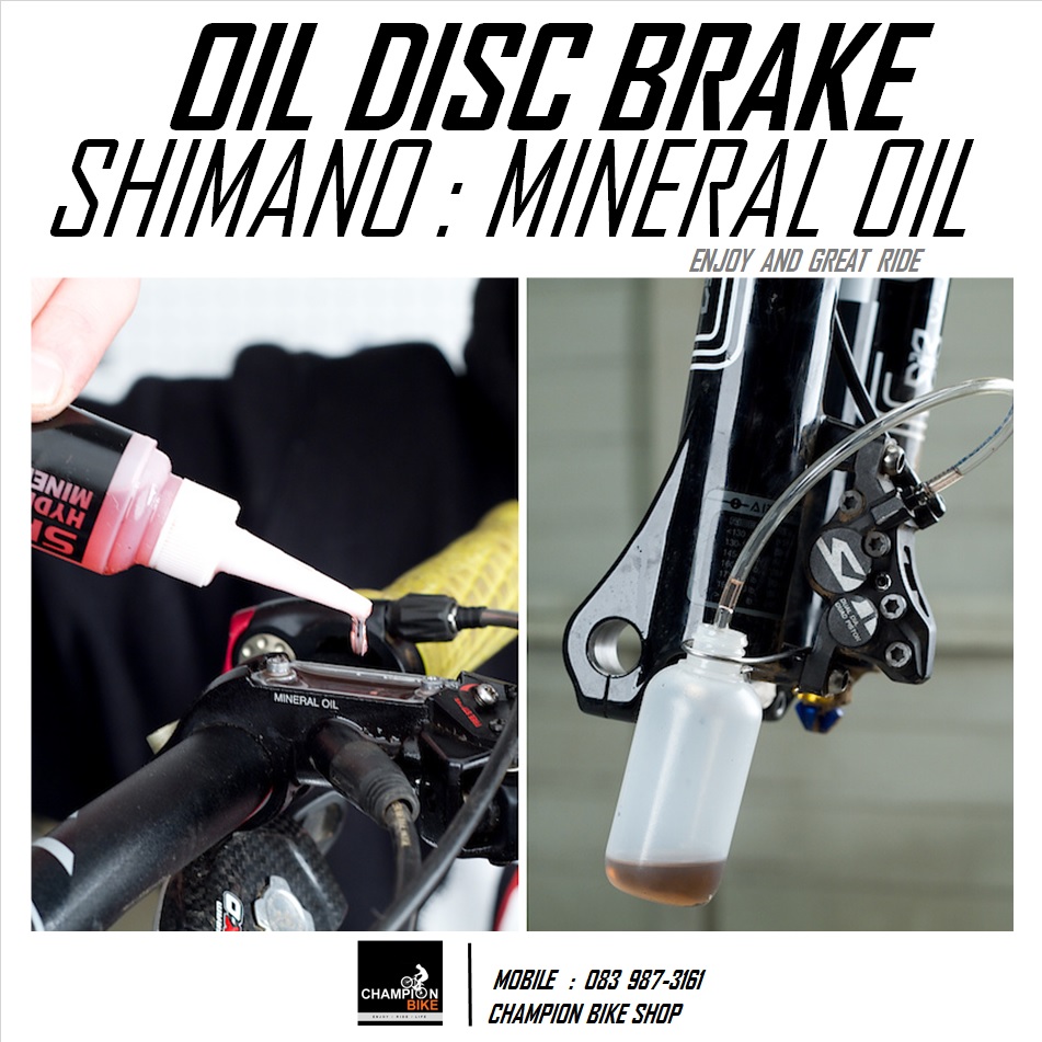 น้ำมันเบรคชิมาโน่ SHIMANO : MINERAL OIL FOR HYDRAULIC DISC BRAKE