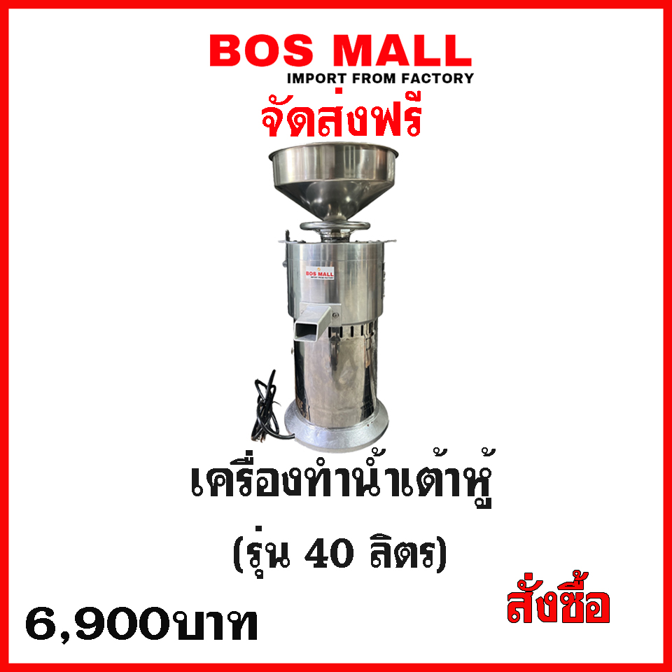เครื่องทำน้ำเต้าหู้ แบบแยกกากแยกน้ำ,เครื่องทำน้ำเต้าหู้,เครื่องคั่นถั่วเหลือง,ขั้นตอนการทำน้ำเต้าหู้,เครื่องทำน้ำเต้าหู้ ราคา,หาซื้อเครื่องทำน้ำเต้าหู้,เครื่องโม่ถั่วเหลื่อง,เครื่องโม่ถั่วเหลือง ราคา,เครื่องทำนมถั่วเหลือง