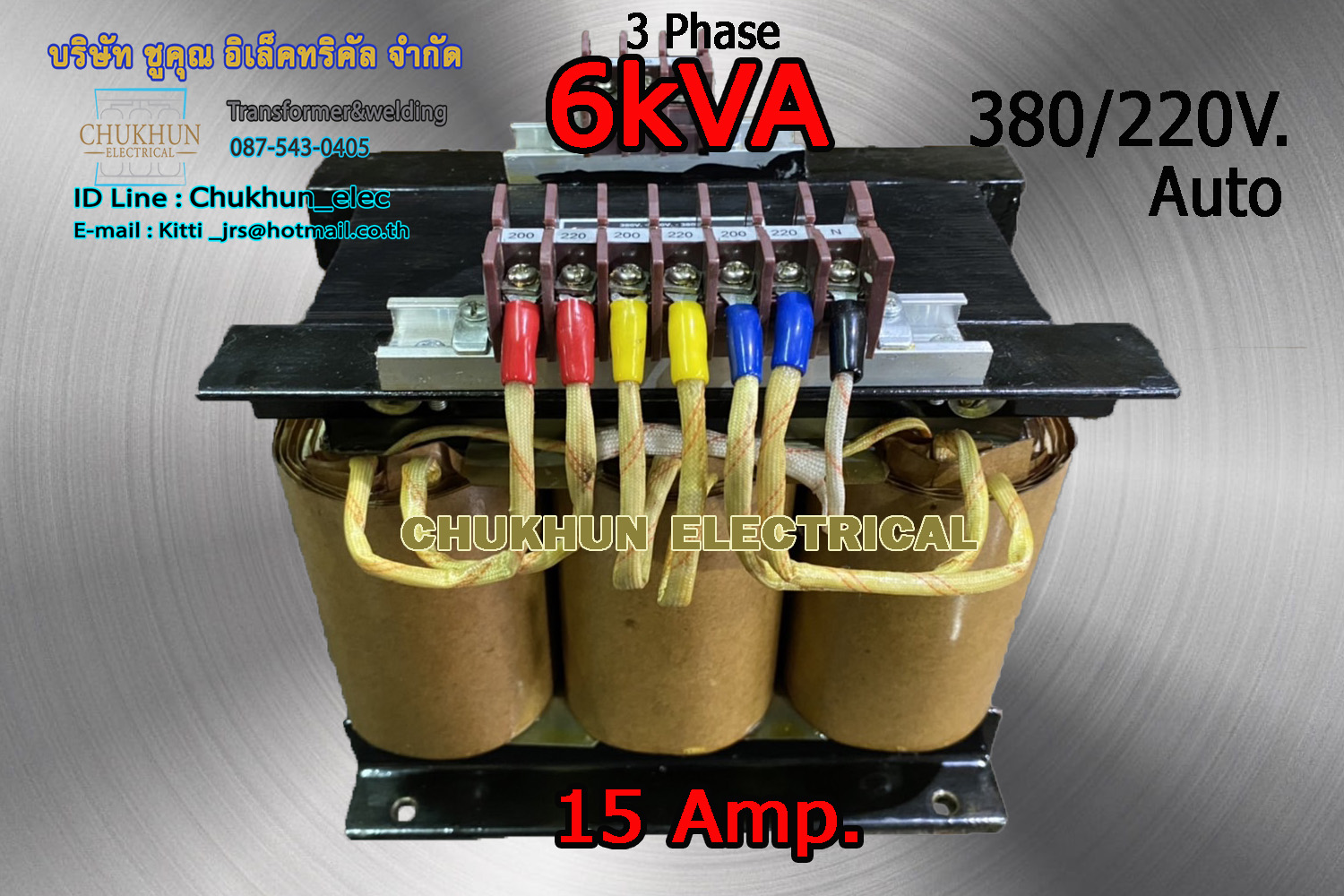 หม้อแปลง 3Phase 6kVA Input 380V. Output 200-220V. ชนิด AUTO